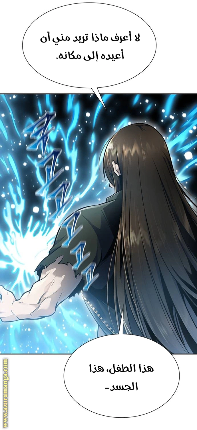 Read Tower Of God S3 AR Manga Online