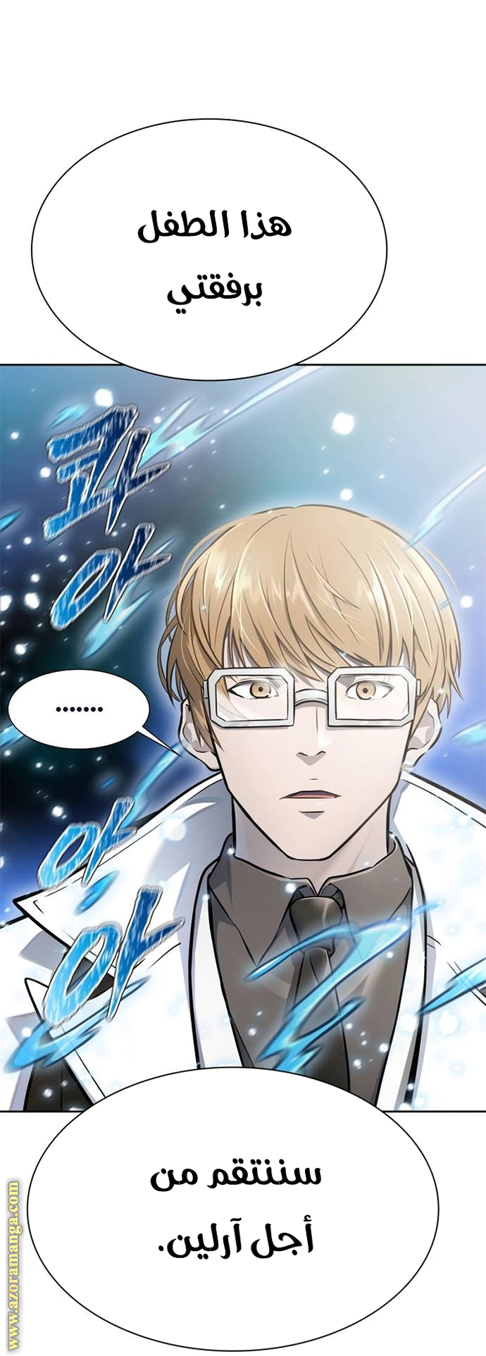 Read Tower Of God S3 AR Manga Online