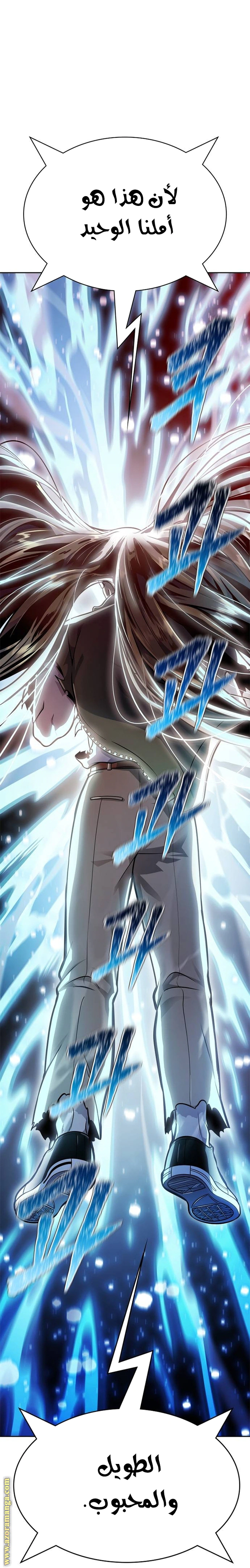 Read Tower Of God S3 AR Manga Online