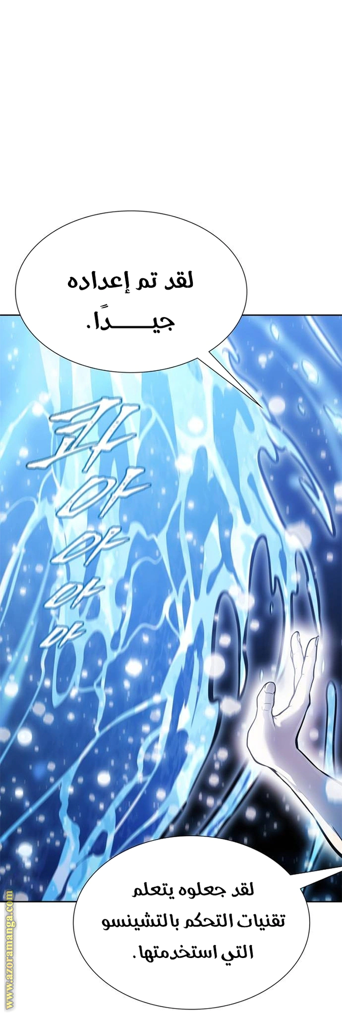 Read Tower Of God S3 AR Manga Online