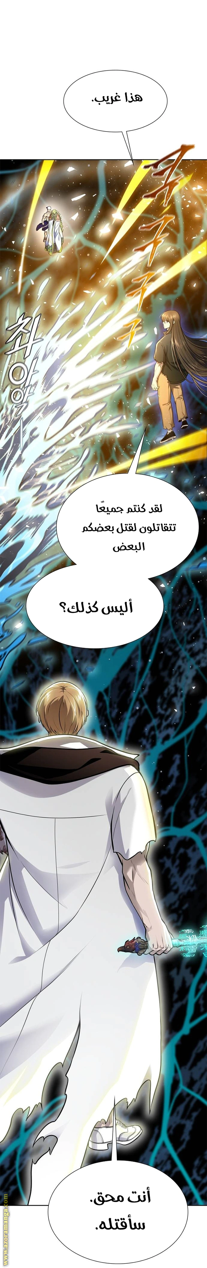 Read Tower Of God S3 AR Manga Online