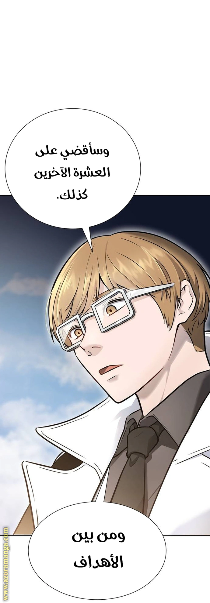 Read Tower Of God S3 AR Manga Online