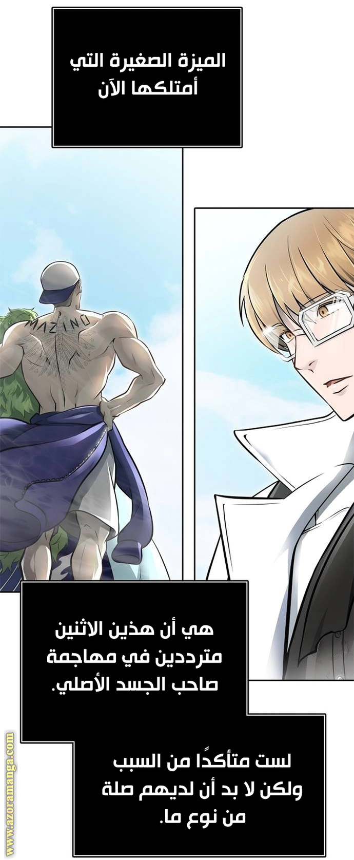 Read Tower Of God S3 AR Manga Online