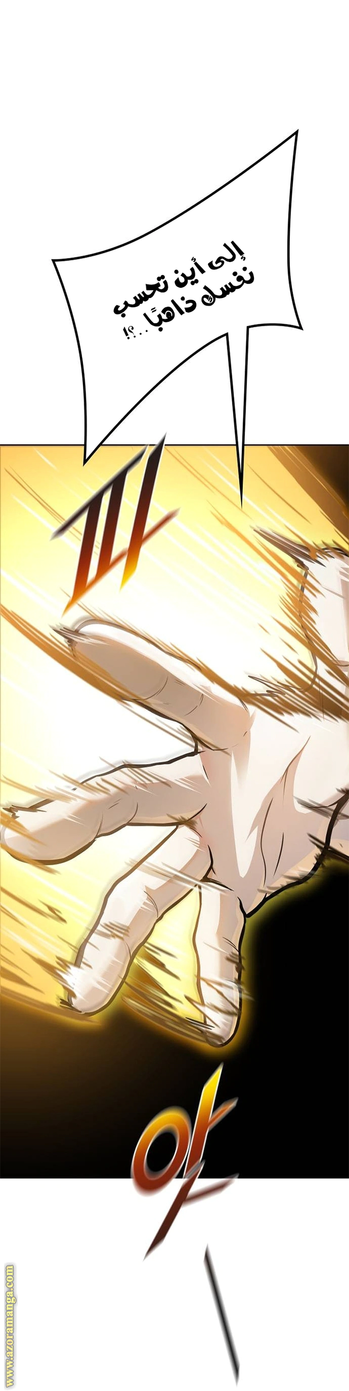 Read Tower Of God S3 AR Manga Online