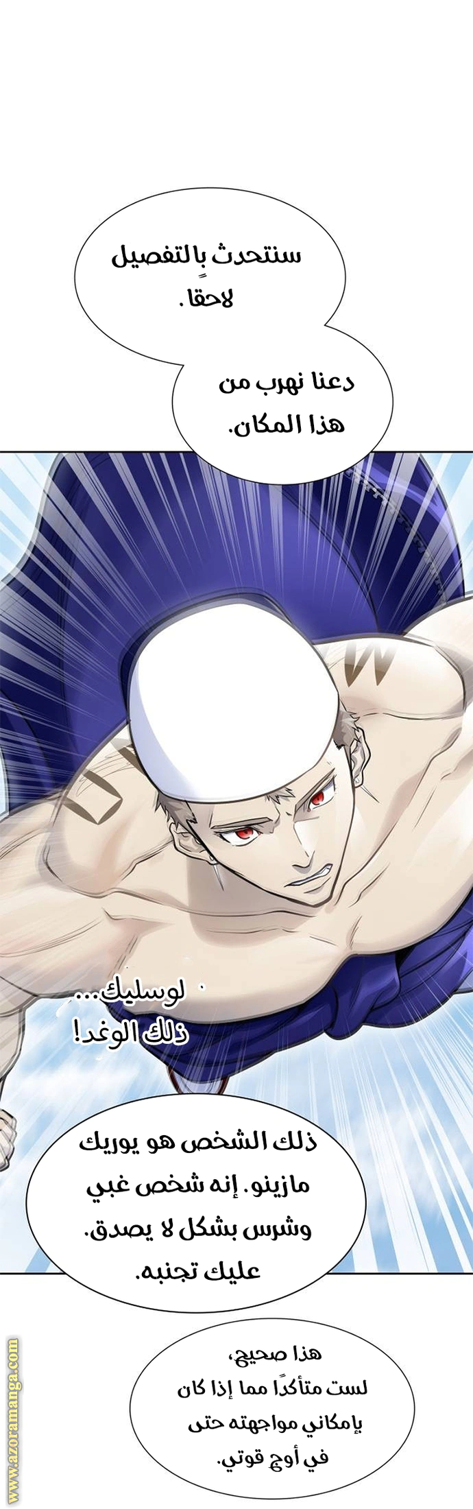 Read Tower Of God S3 AR Manga Online