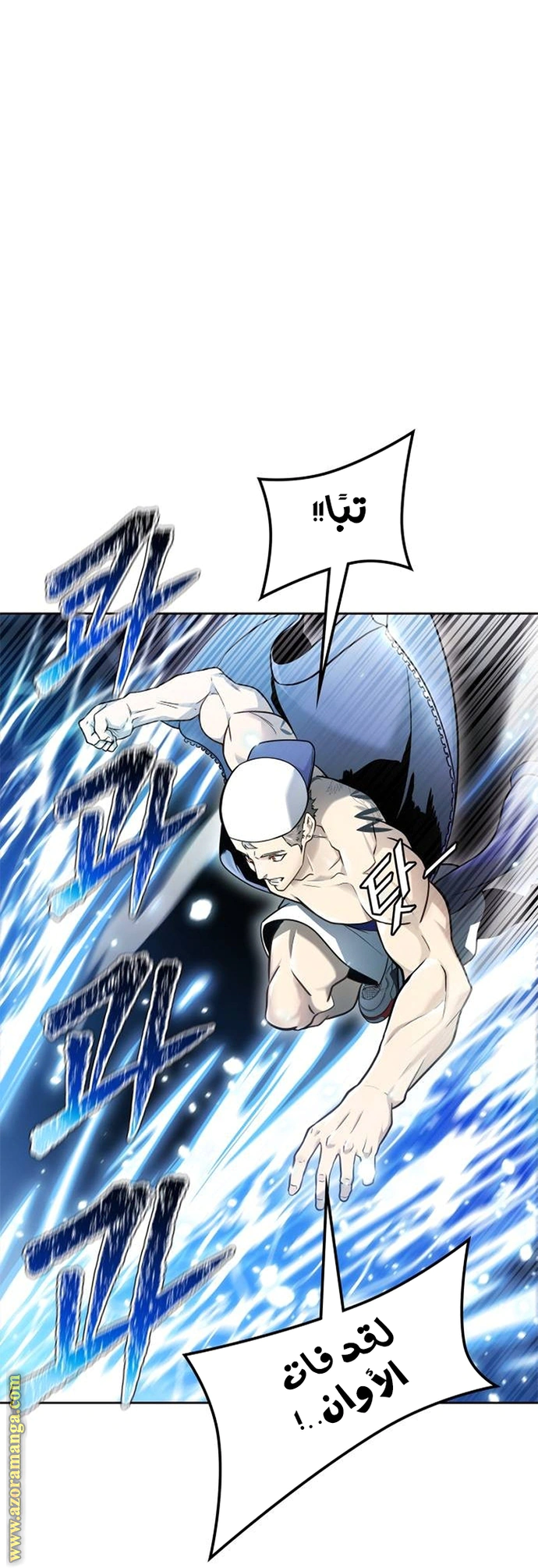 Read Tower Of God S3 AR Manga Online