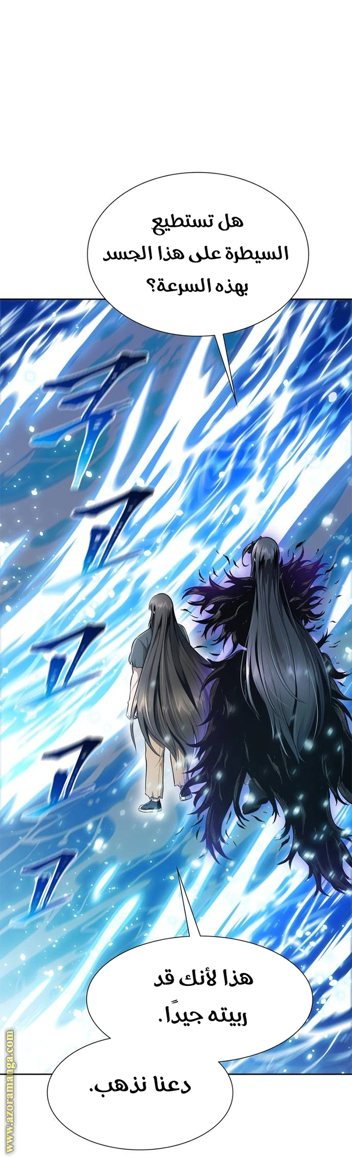 Read Tower Of God S3 AR Manga Online