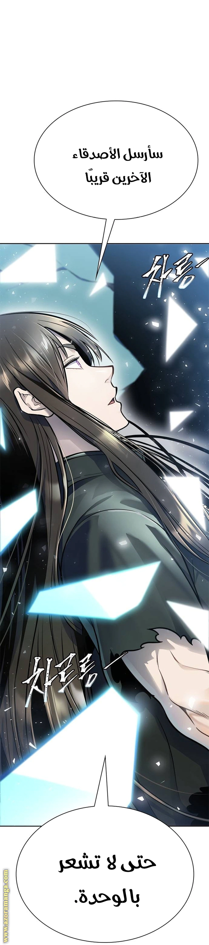 Read Tower Of God S3 AR Manga Online