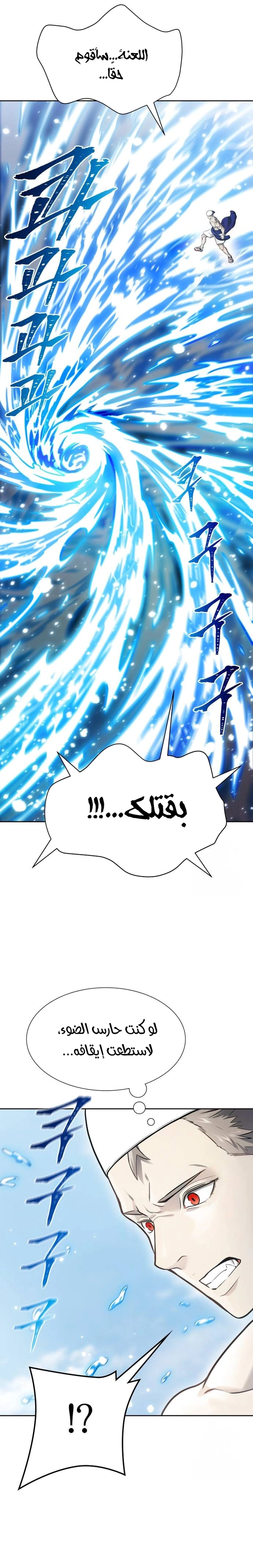 Read Tower Of God S3 AR Manga Online