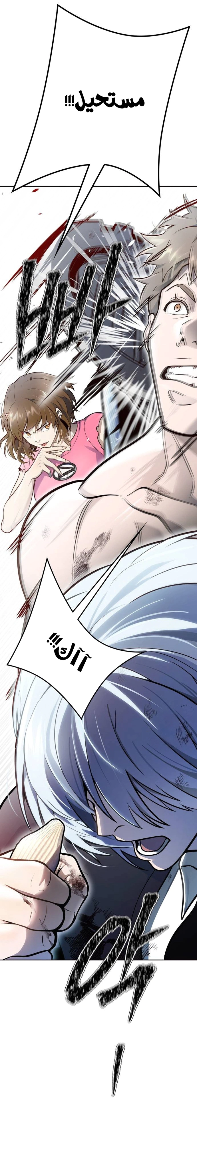 Read Tower Of God S3 AR Manga Online