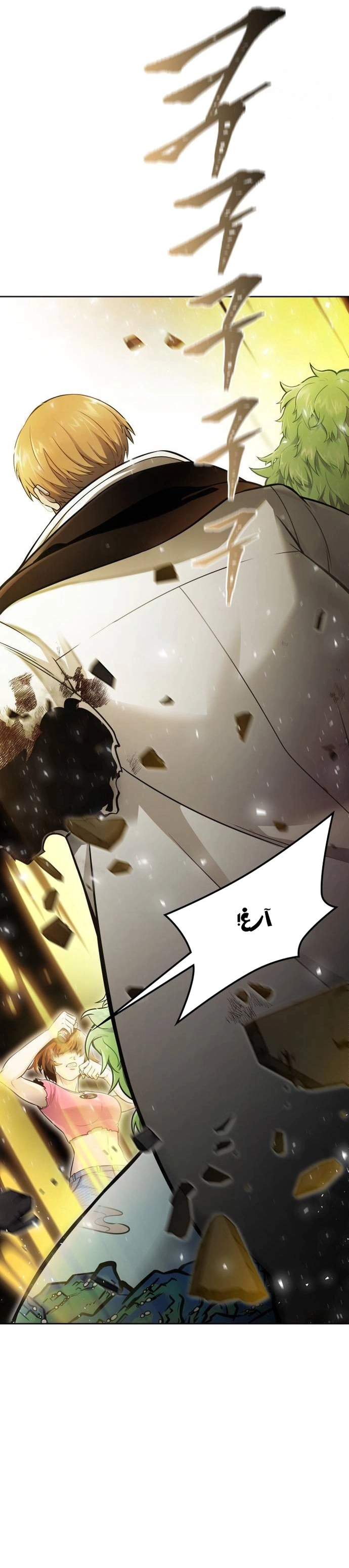 Read Tower Of God S3 AR Manga Online