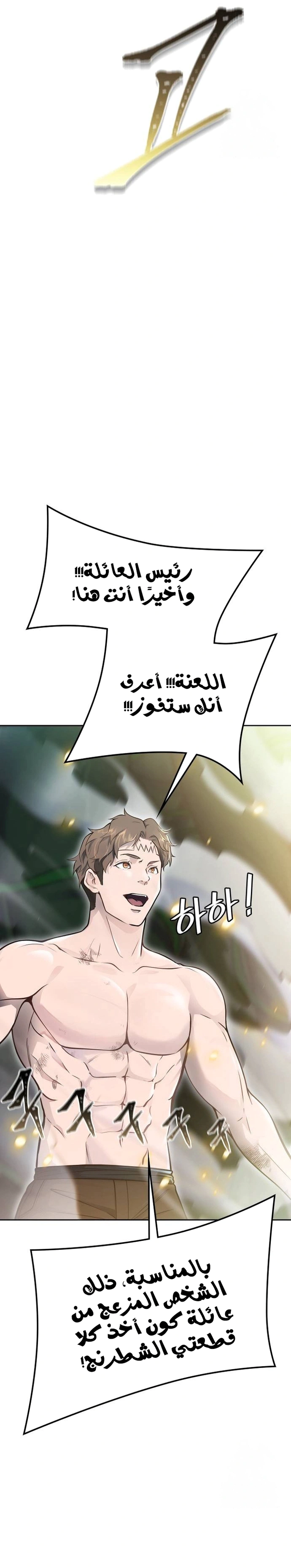 Read Tower Of God S3 AR Manga Online