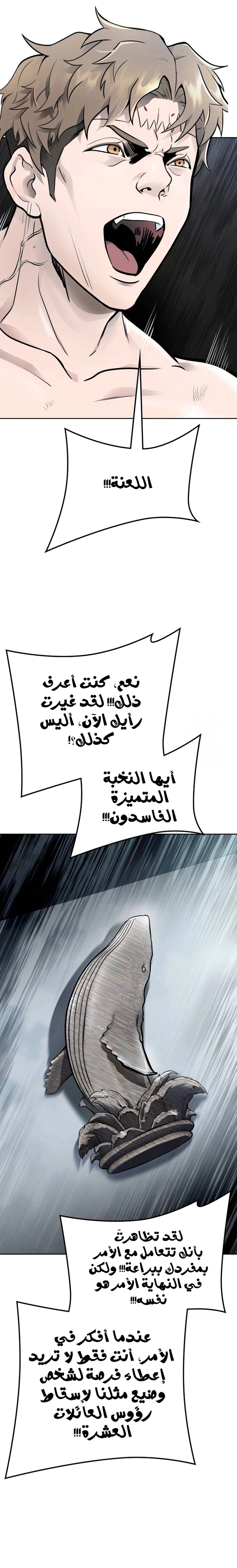 Read Tower Of God S3 AR Manga Online