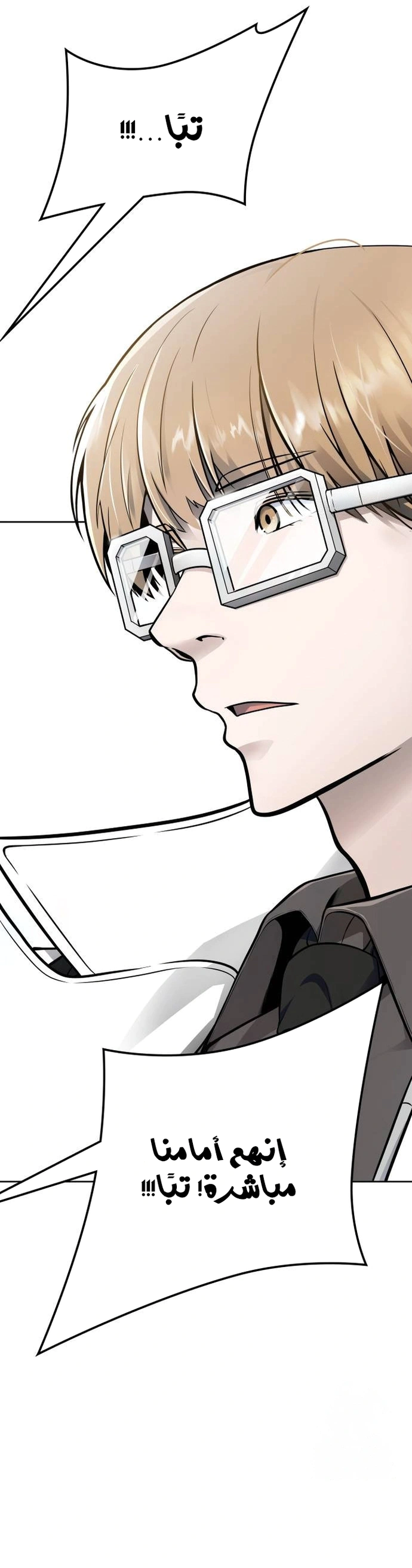 Read Tower Of God S3 AR Manga Online