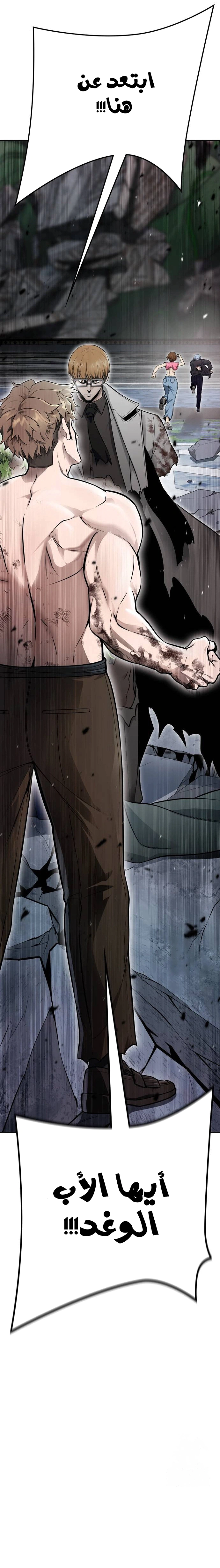 Read Tower Of God S3 AR Manga Online