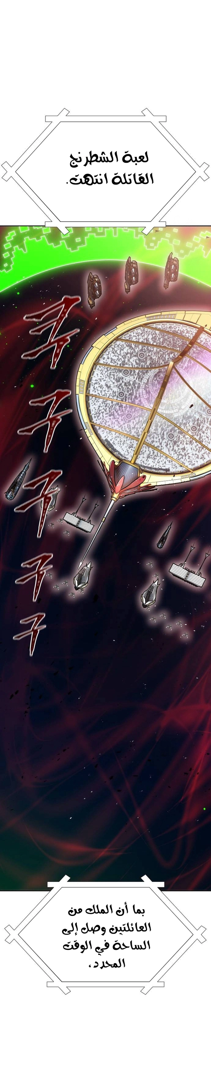 Read Tower Of God S3 AR Manga Online