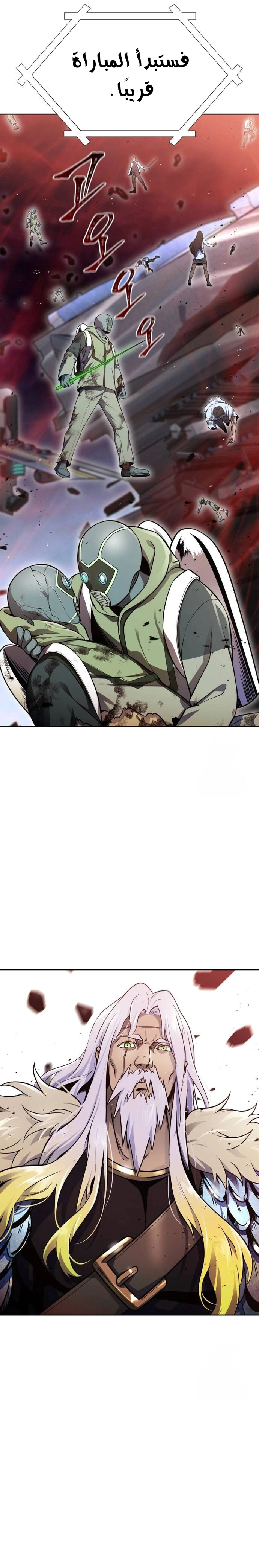 Read Tower Of God S3 AR Manga Online