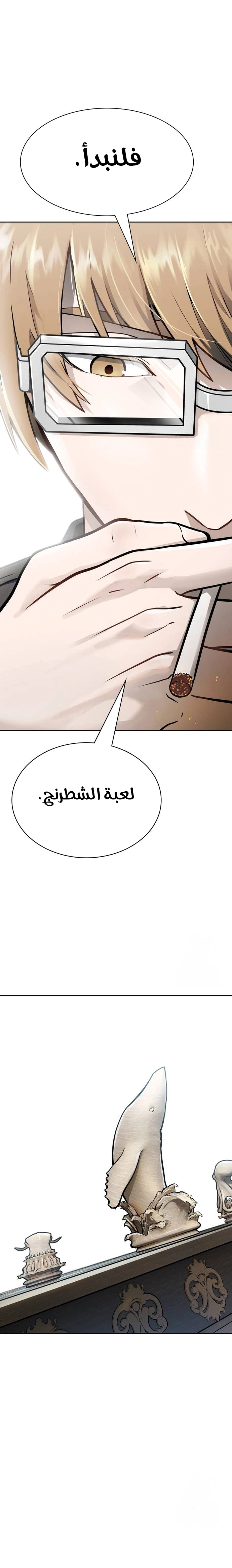 Read Tower Of God S3 AR Manga Online