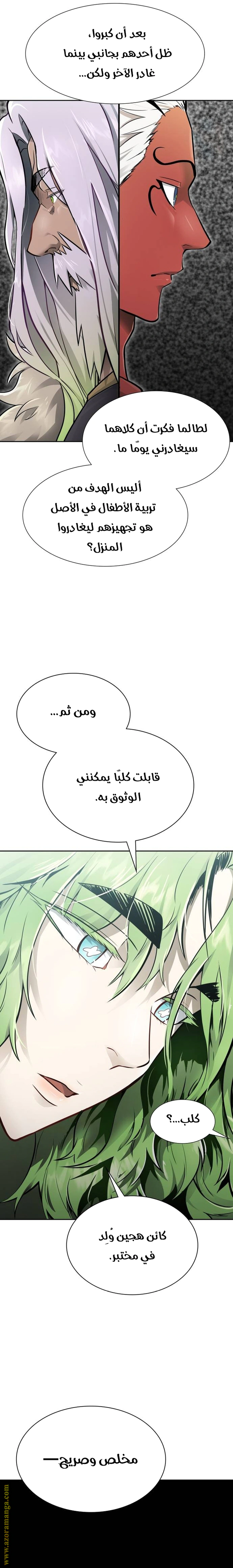 Read Tower Of God S3 AR Manga Online