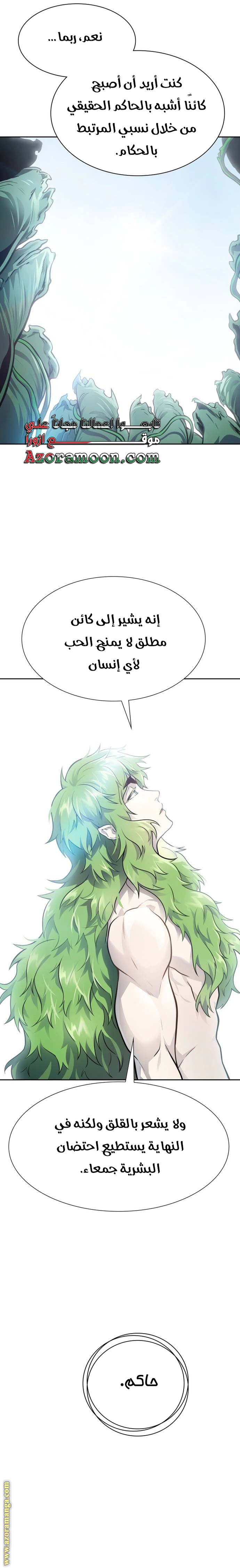 Read Tower Of God S3 AR Manga Online