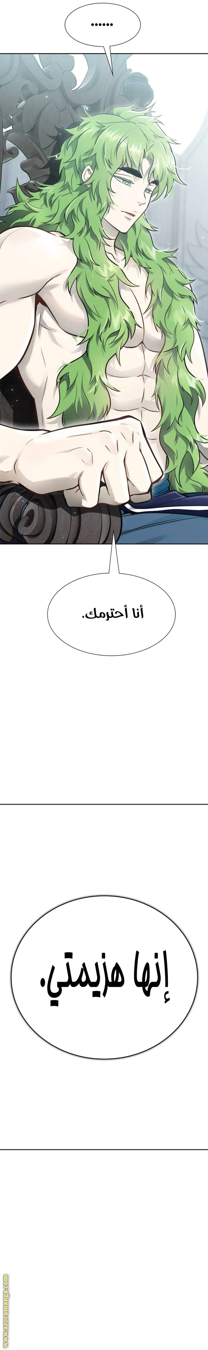 Read Tower Of God S3 AR Manga Online