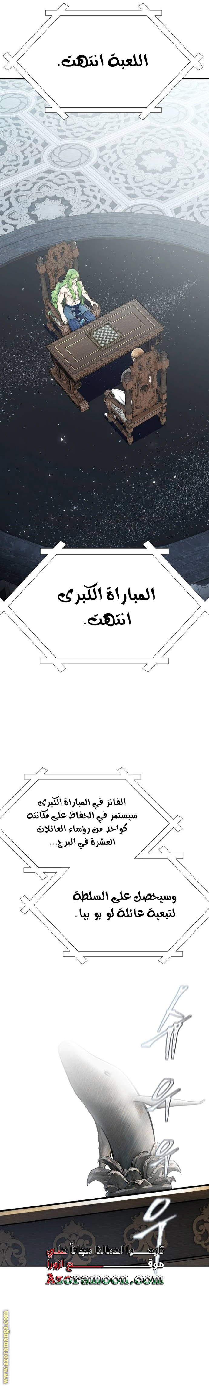 Read Tower Of God S3 AR Manga Online