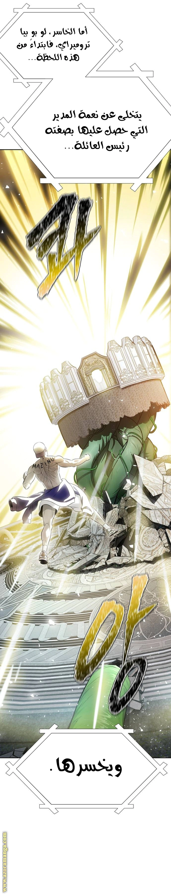 Read Tower Of God S3 AR Manga Online