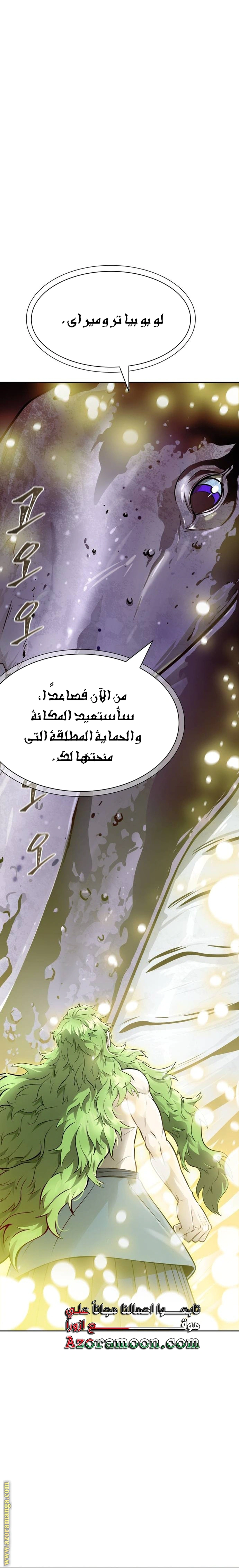 Read Tower Of God S3 AR Manga Online