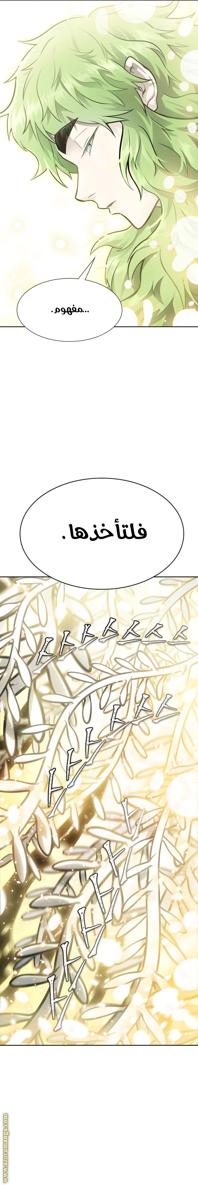 Read Tower Of God S3 AR Manga Online