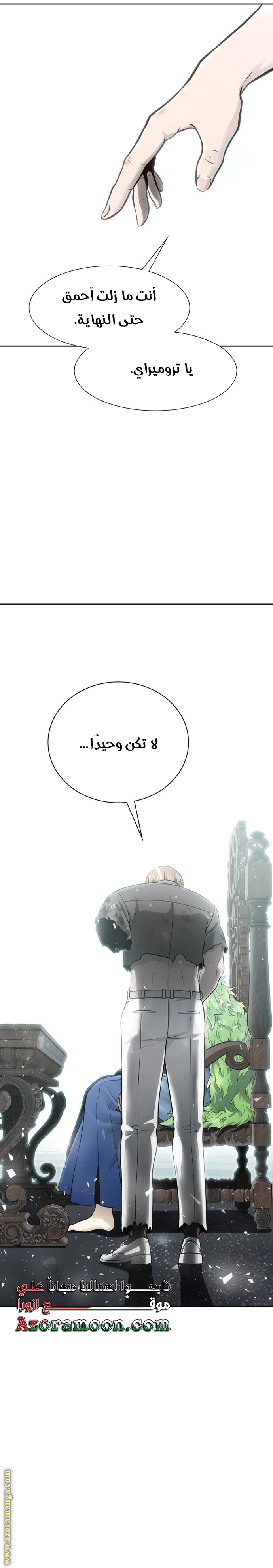 Read Tower Of God S3 AR Manga Online
