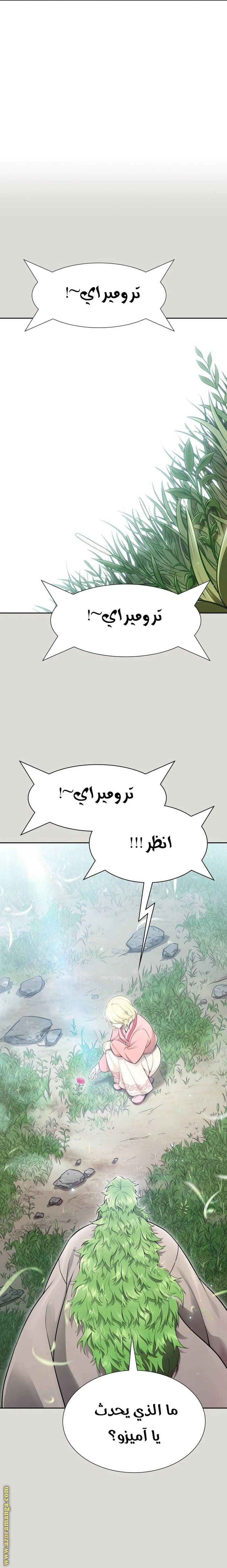 Read Tower Of God S3 AR Manga Online