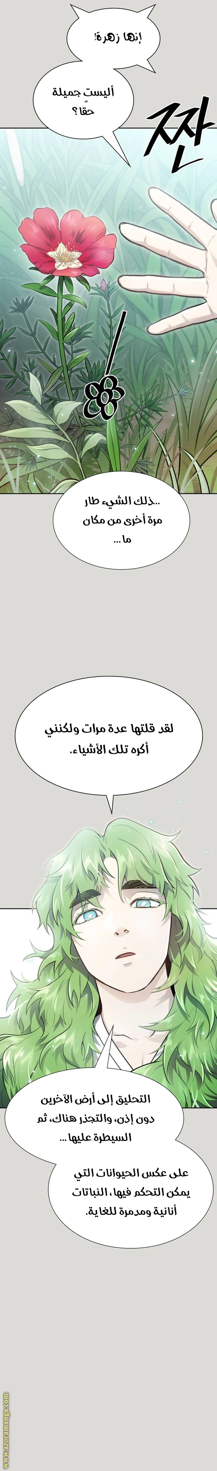 Read Tower Of God S3 AR Manga Online