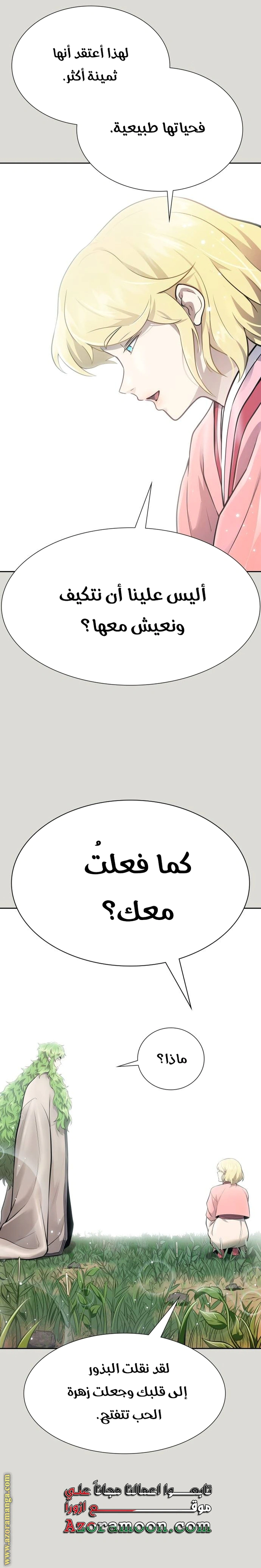 Read Tower Of God S3 AR Manga Online