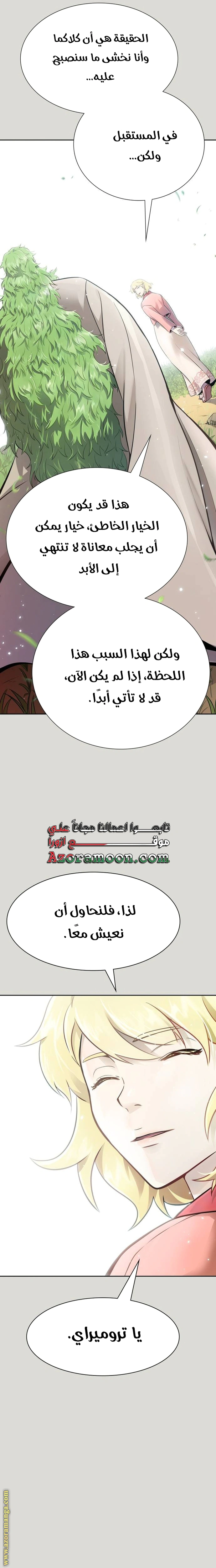 Read Tower Of God S3 AR Manga Online