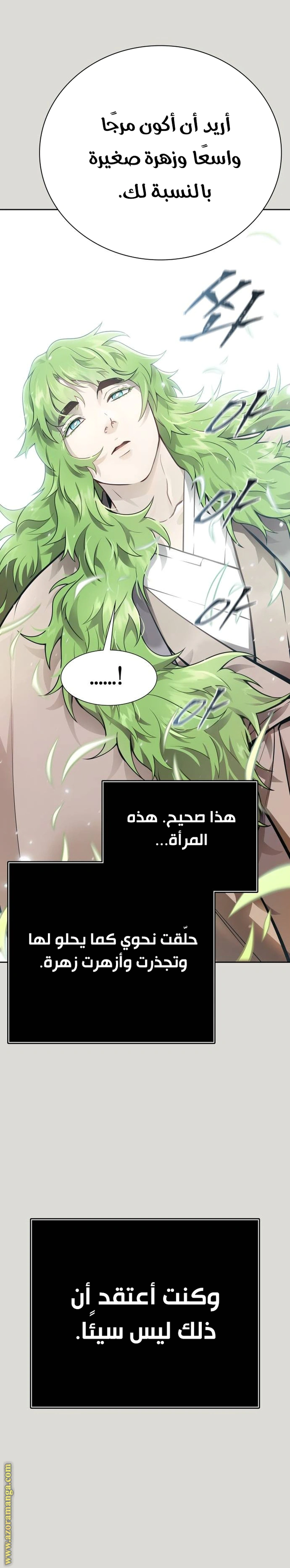Read Tower Of God S3 AR Manga Online