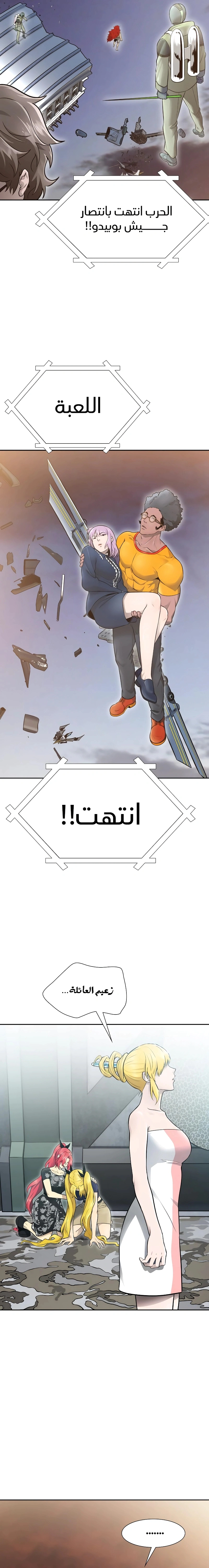 Read Tower Of God S3 AR Manga Online