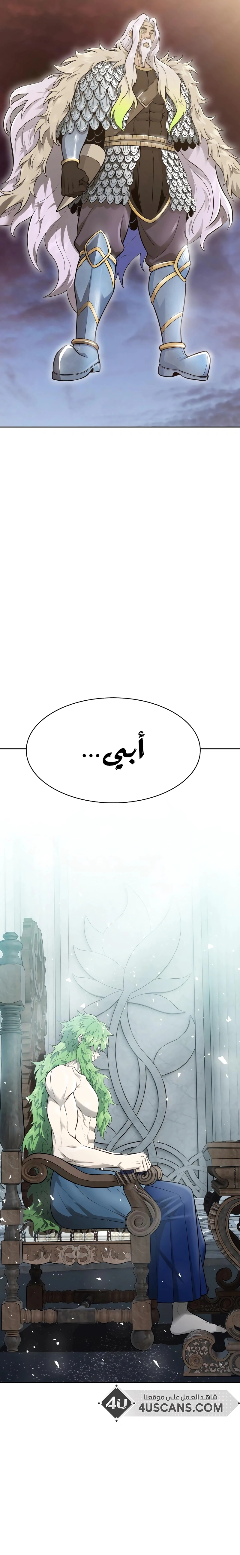 Read Tower Of God S3 AR Manga Online