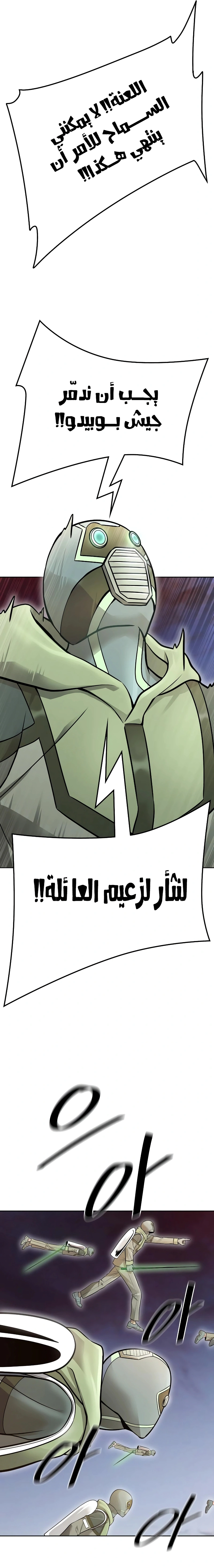 Read Tower Of God S3 AR Manga Online