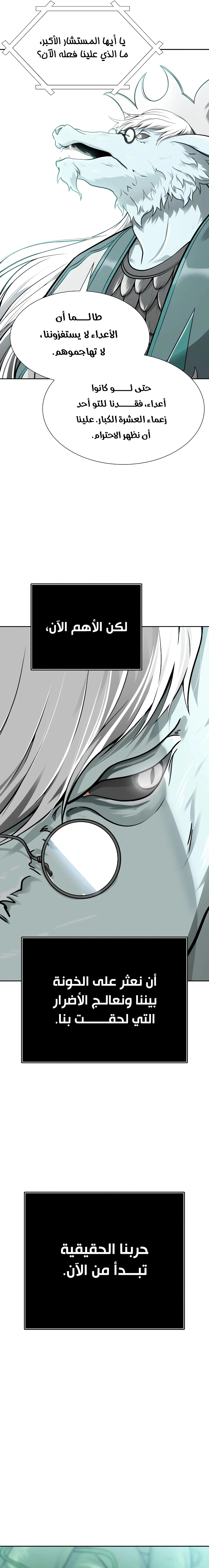 Read Tower Of God S3 AR Manga Online