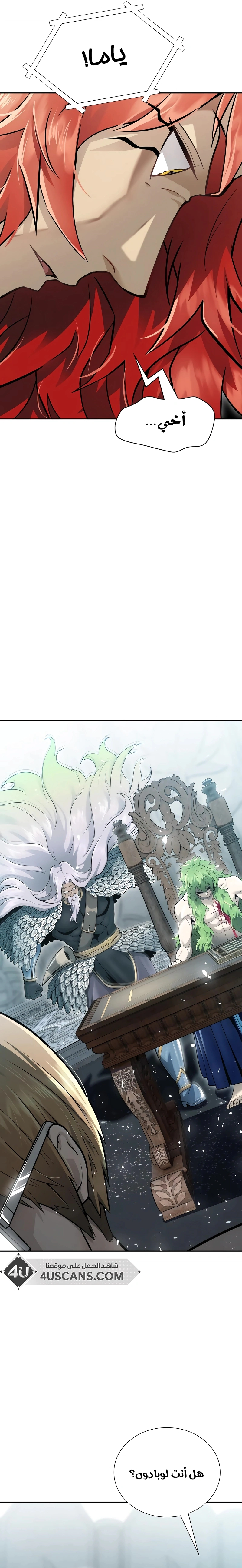Read Tower Of God S3 AR Manga Online