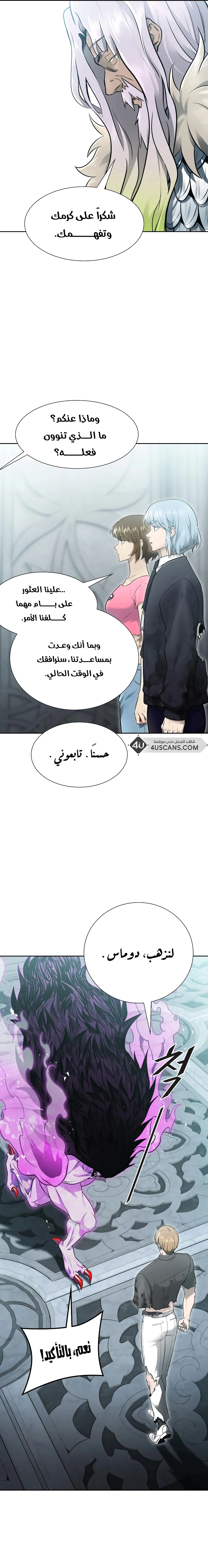 Read Tower Of God S3 AR Manga Online