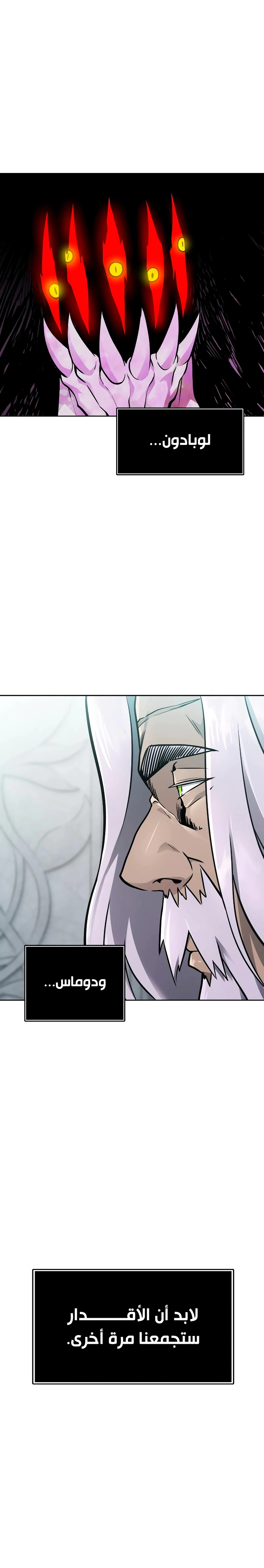 Read Tower Of God S3 AR Manga Online