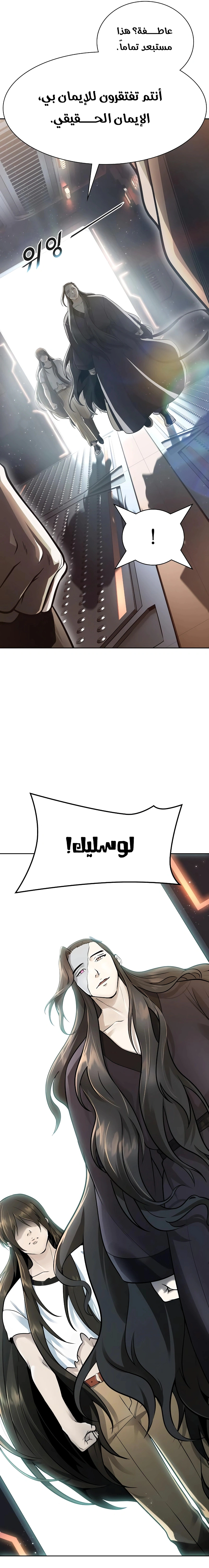 Read Tower Of God S3 AR Manga Online
