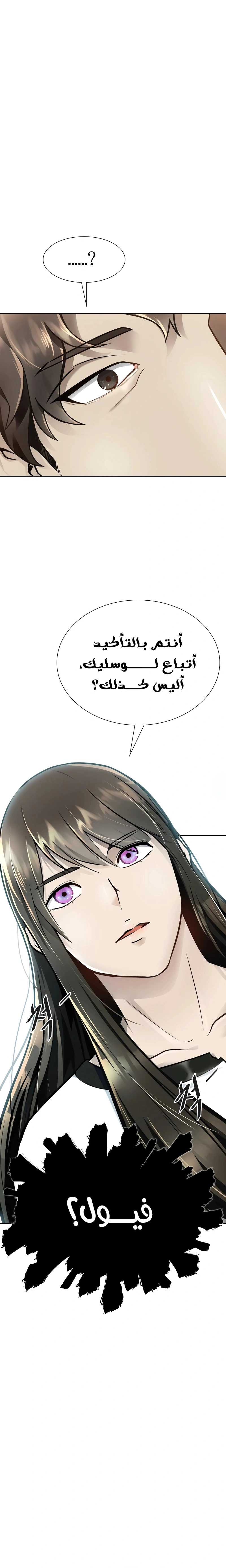Read Tower Of God S3 AR Manga Online