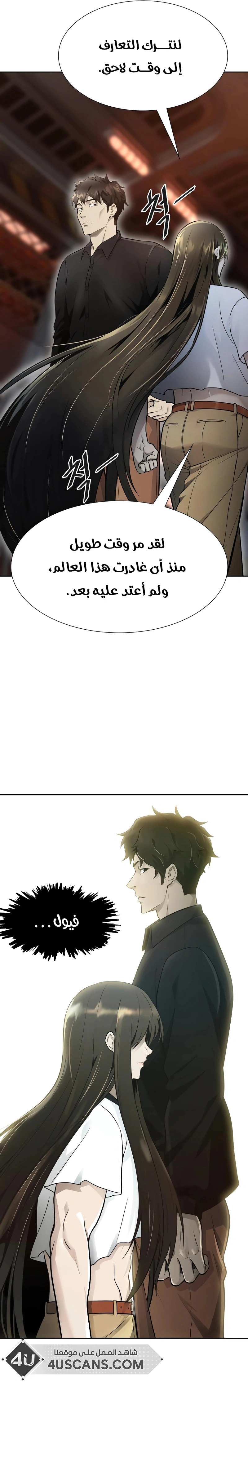 Read Tower Of God S3 AR Manga Online