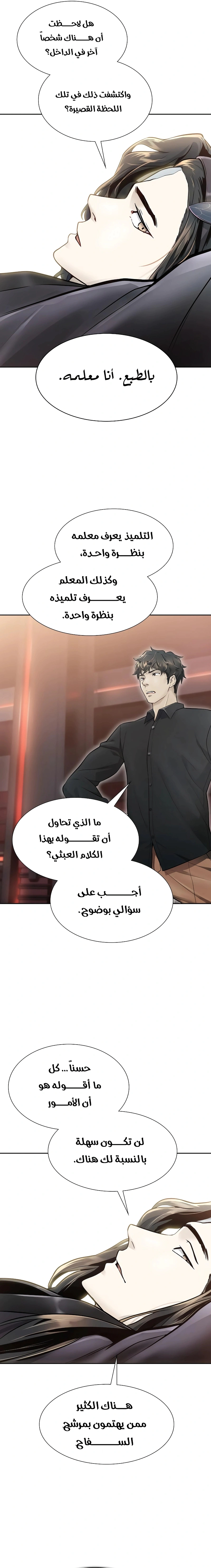Read Tower Of God S3 AR Manga Online