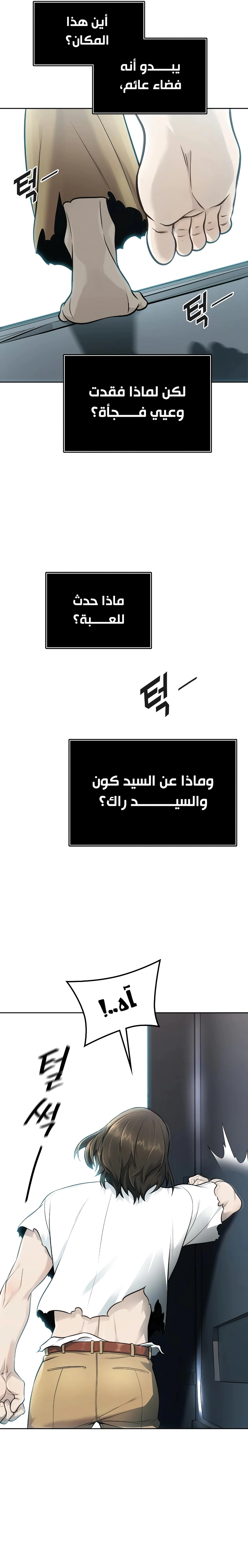 Read Tower Of God S3 AR Manga Online