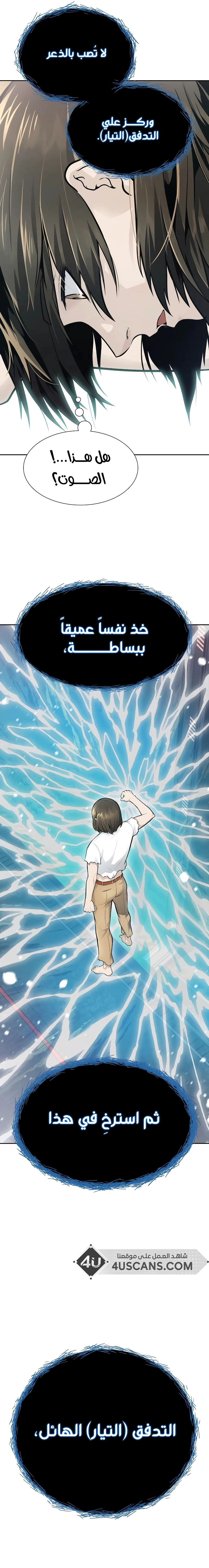 Read Tower Of God S3 AR Manga Online