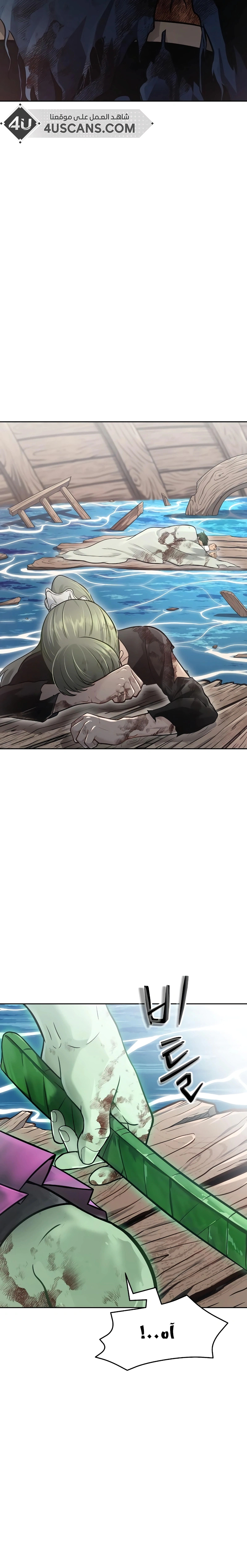 Read Tower Of God S3 AR Manga Online