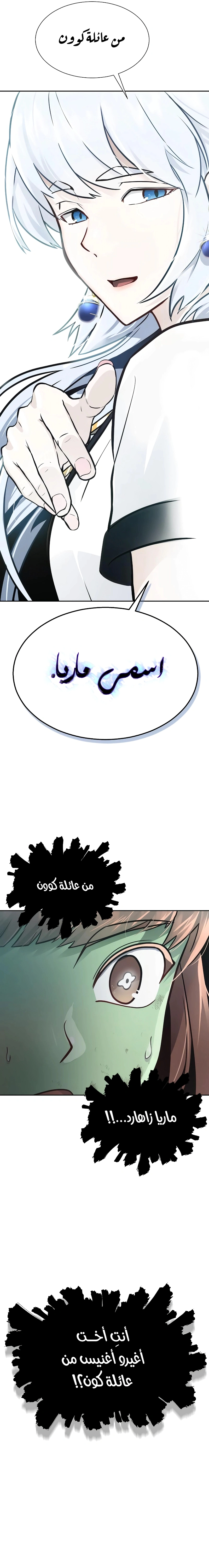 Read Tower Of God S3 AR Manga Online